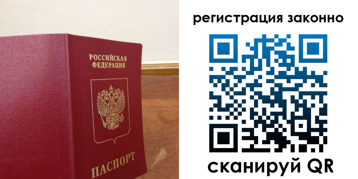 временная регистрация гарантия в Белёве