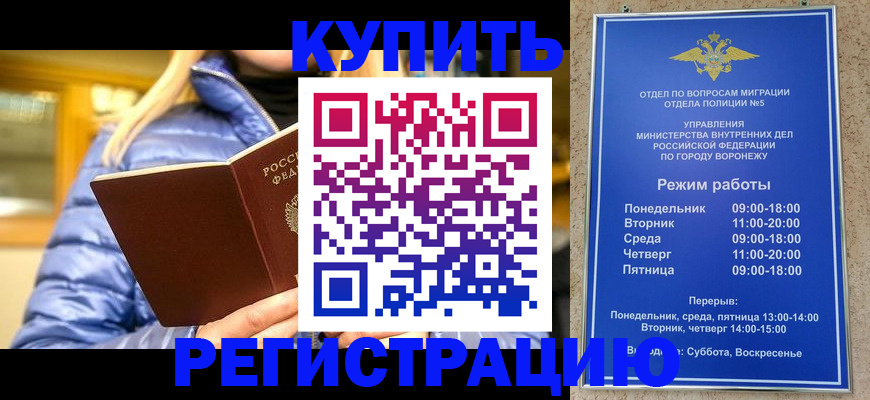 прописка иностранных граждан в Белёве