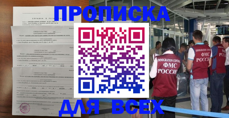 временная регистрация госуслуги в Белёве